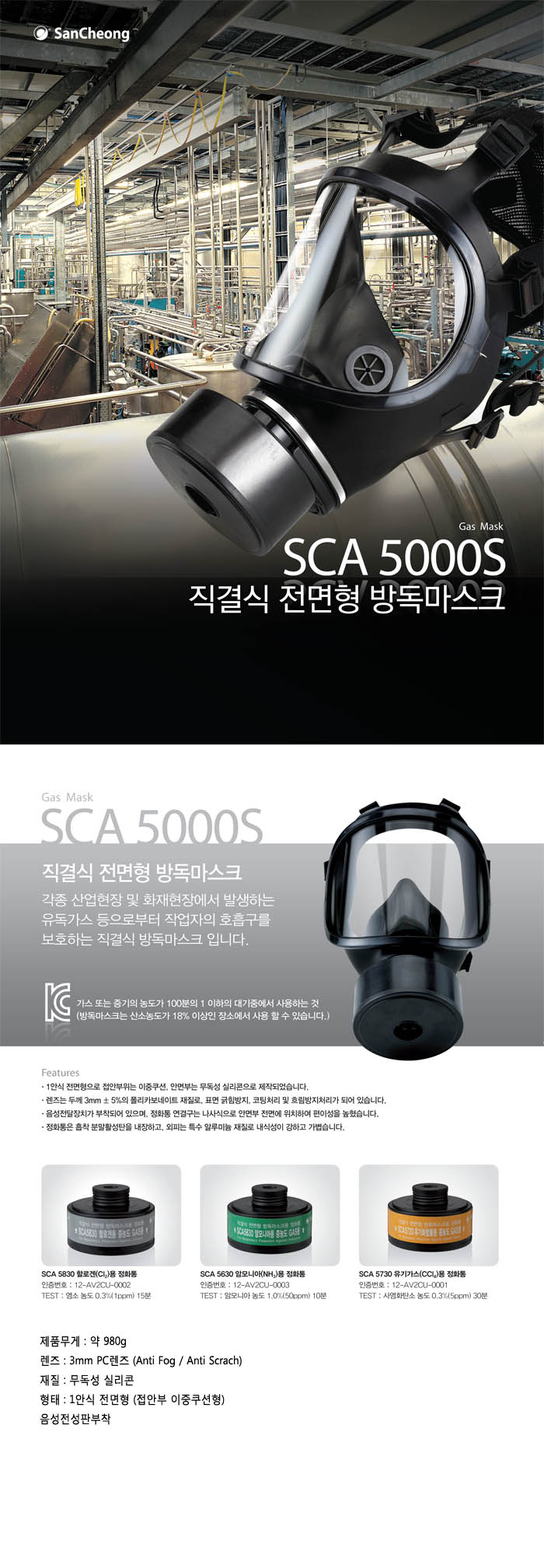 SCA5000S