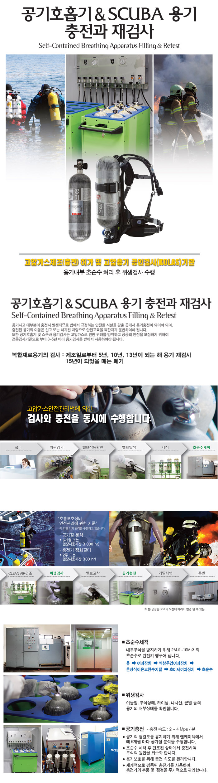공기호흡기