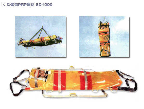 다목적PRP들것