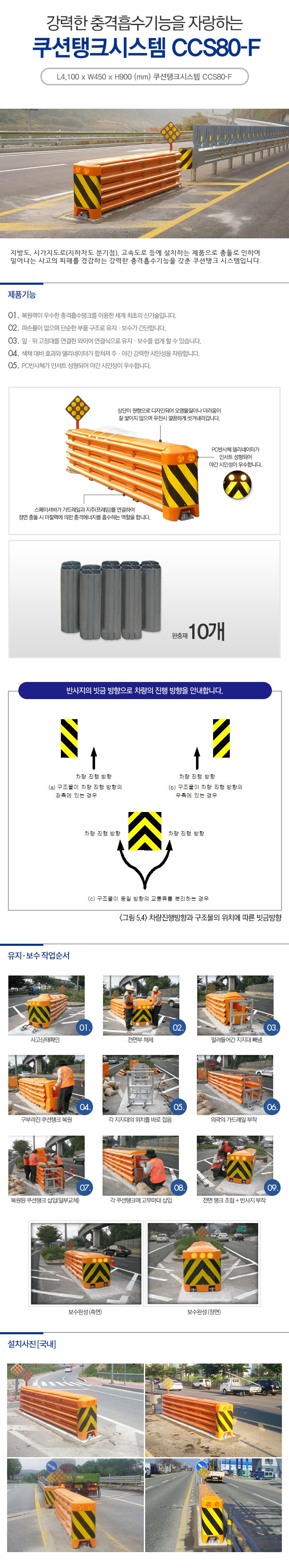 쿠션탱크시스템