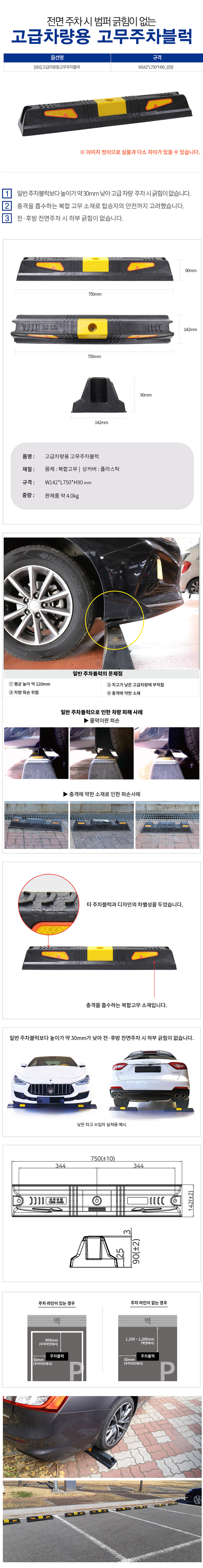 고급차량용