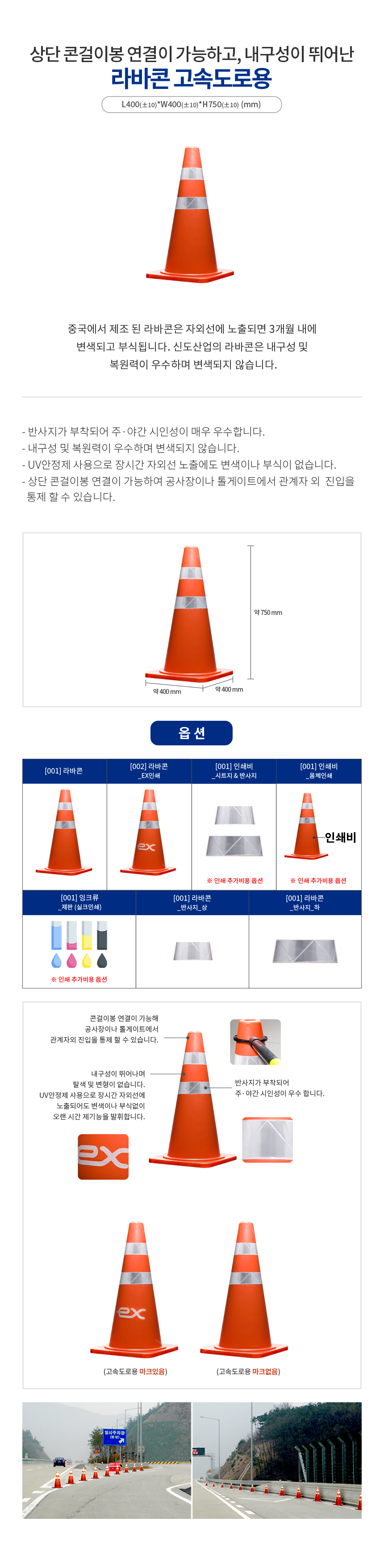 라바콘