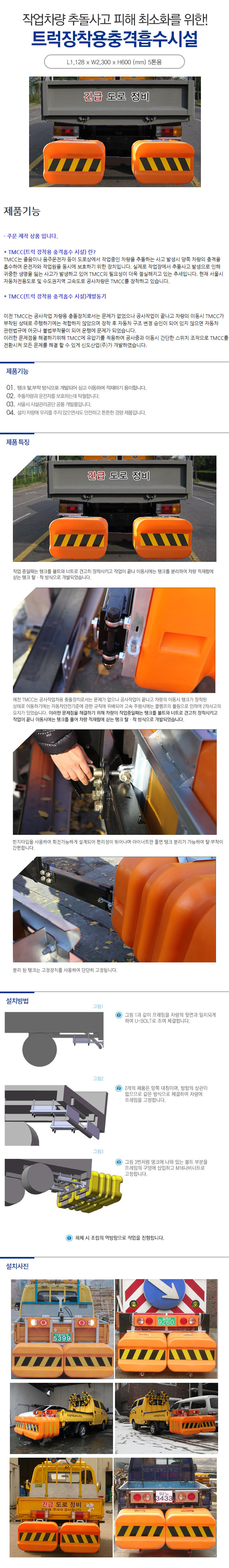 TMCC 트럭장착용