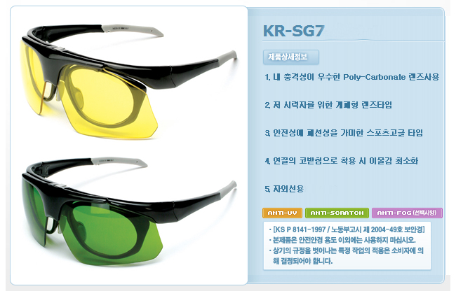 KR-SG7 UV