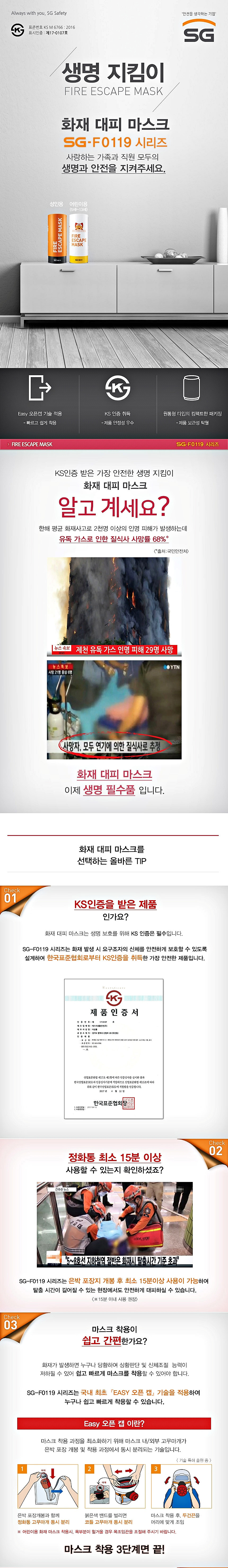 화재대피용마스크