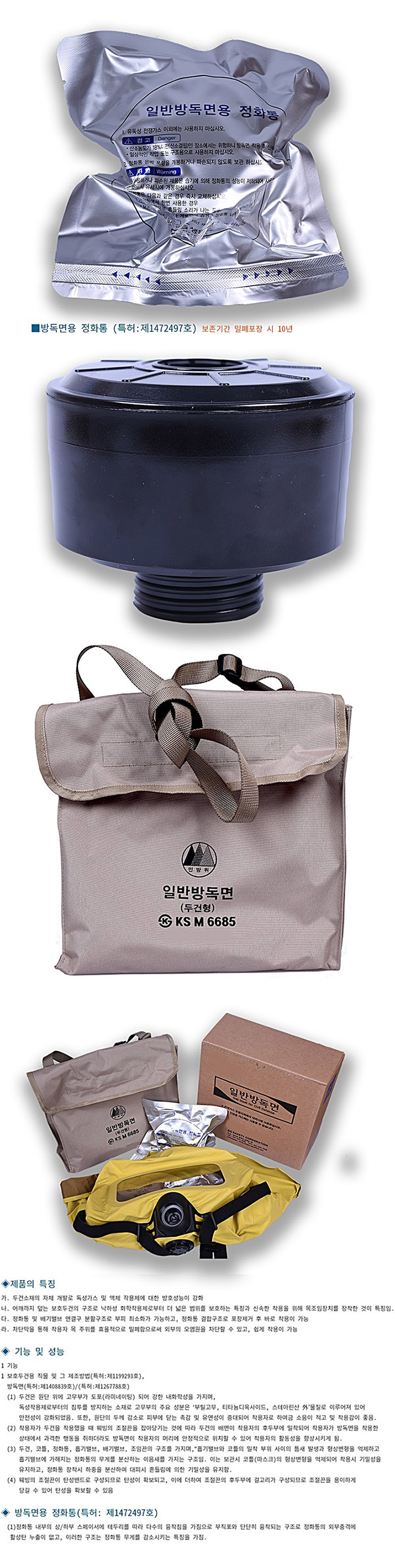 일반방독면정화통