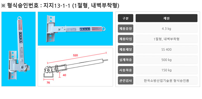 완강기지지대