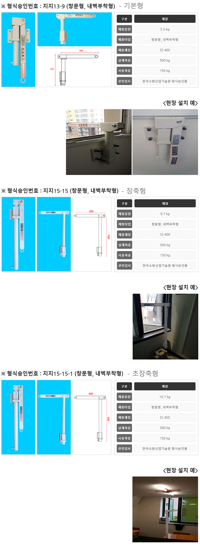 완강기지지대