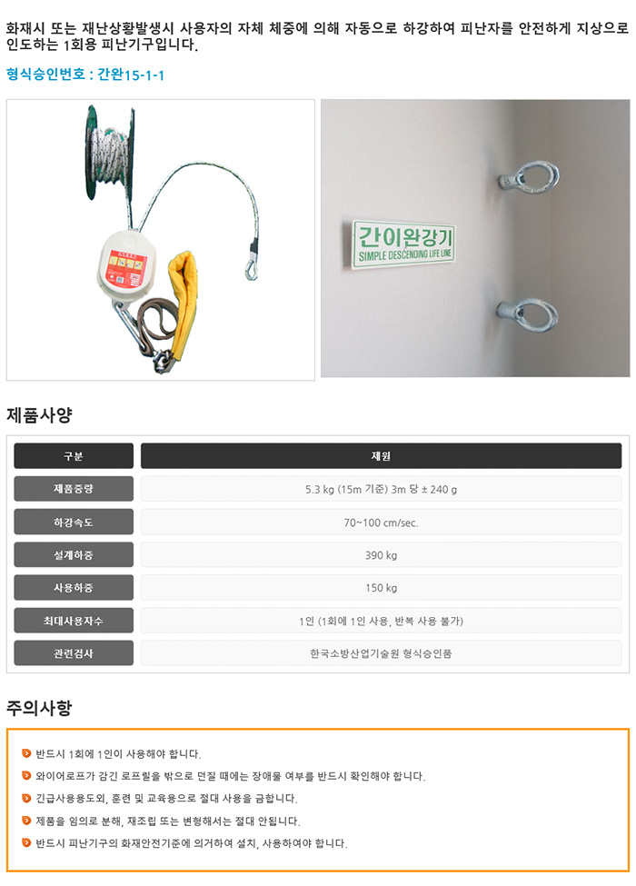 간이완강기 4층용