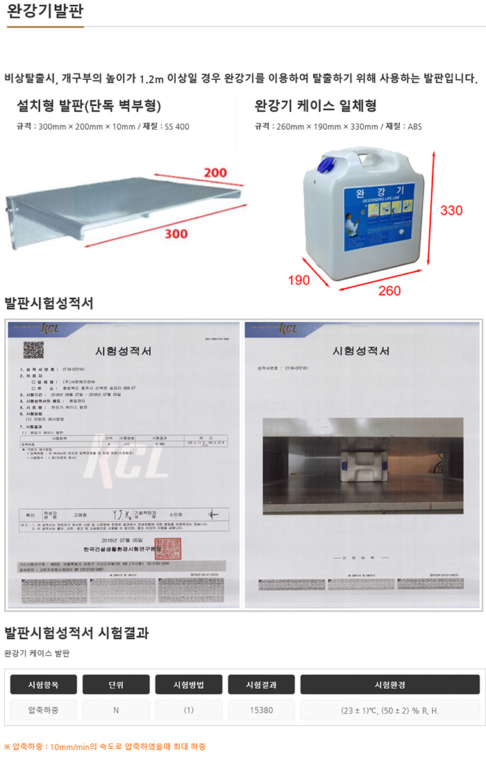 완강기발판