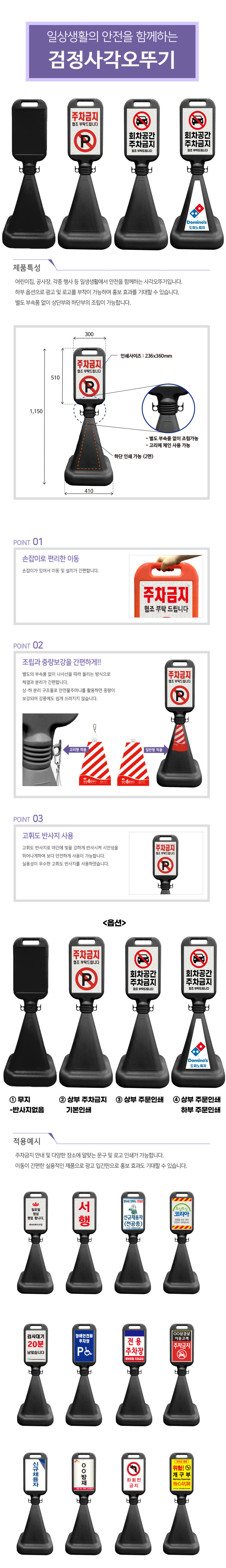 검정 사각오뚜기