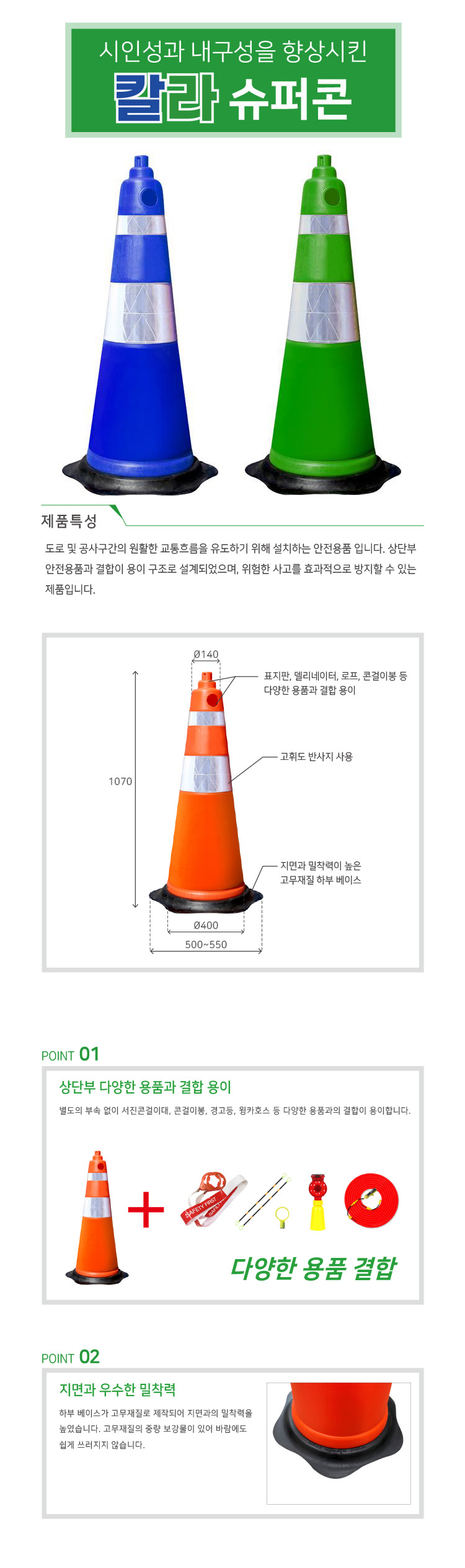 칼라 슈퍼콘