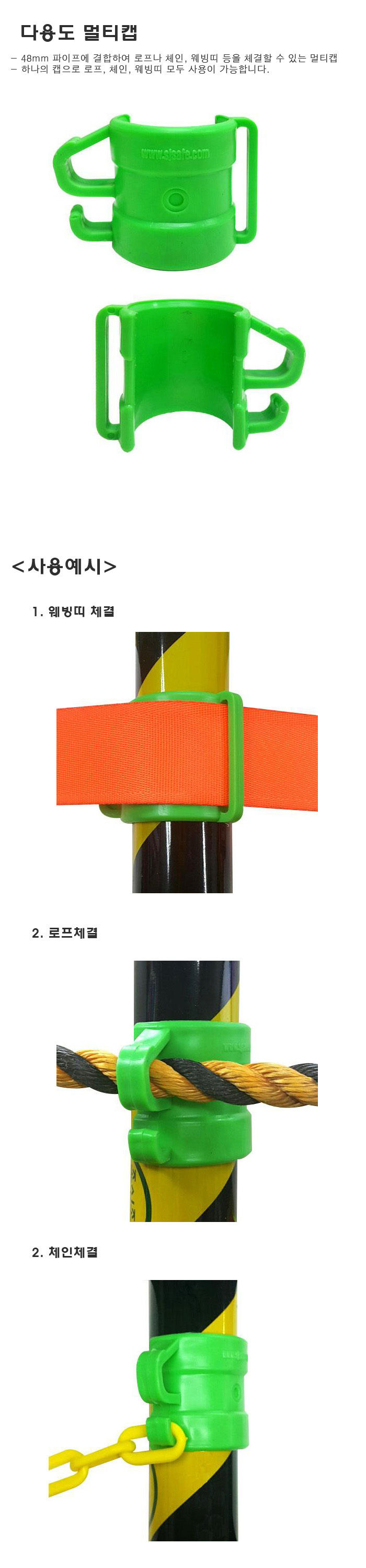 다용도멀티캡