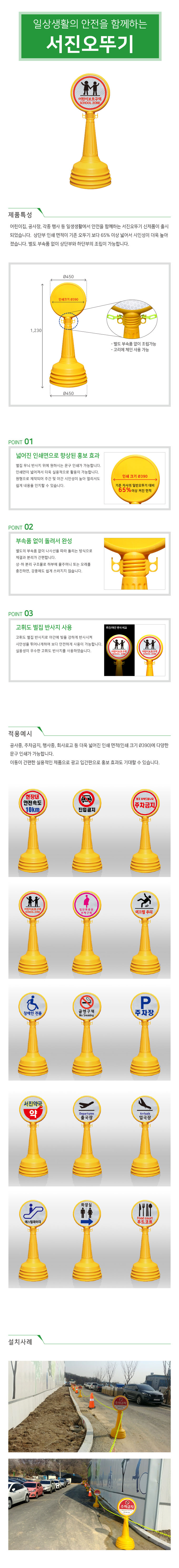 서진오뚜기콘