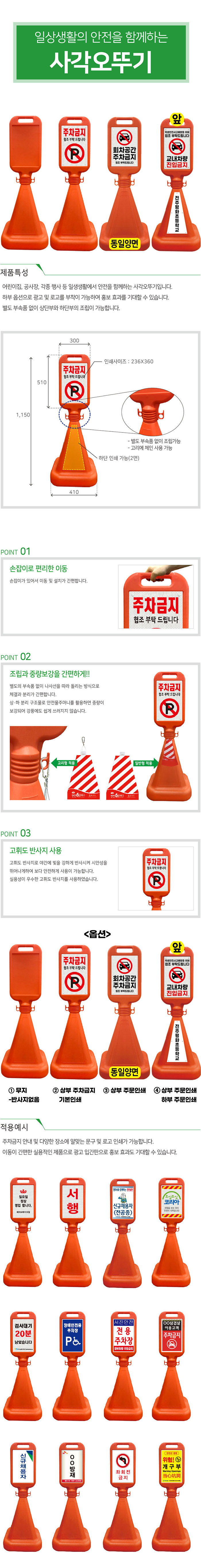 분리형 사각오뚜기