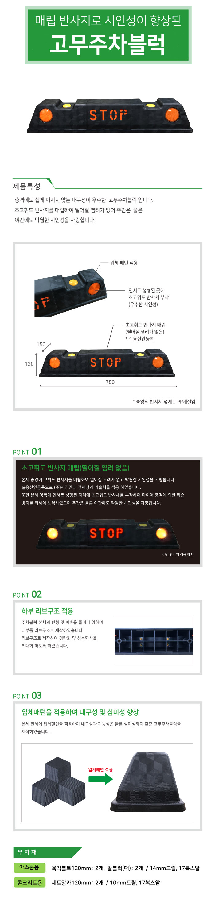 복합고무카스토퍼