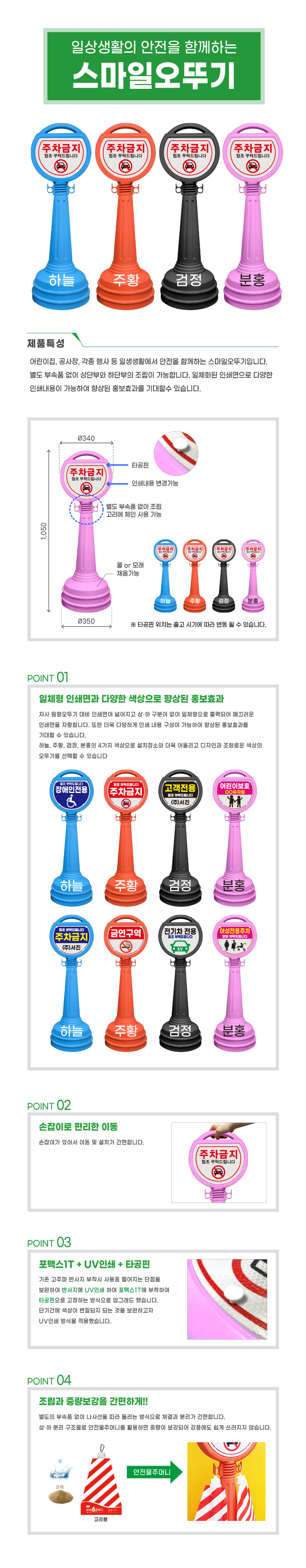 스마일오뚜기