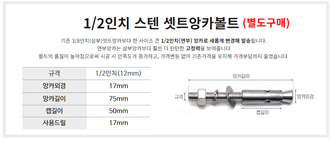 주차차단기볼라드 U형