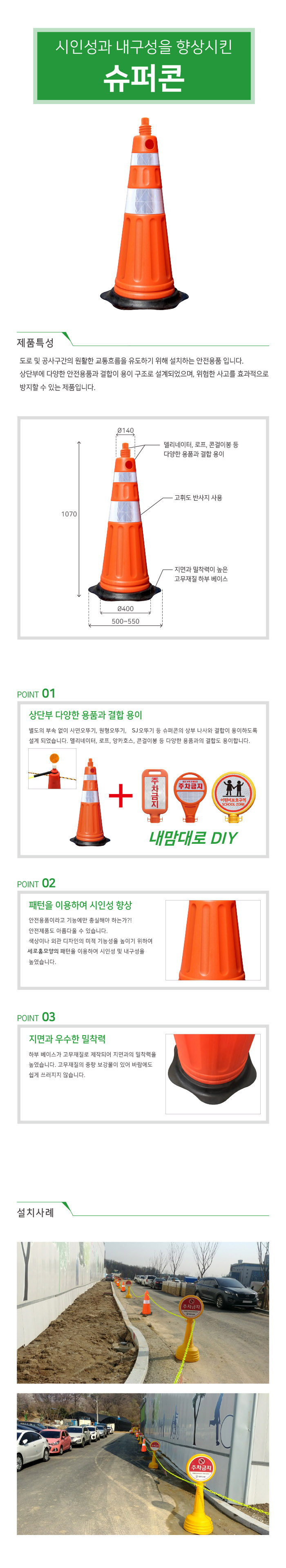 슈퍼콘 B