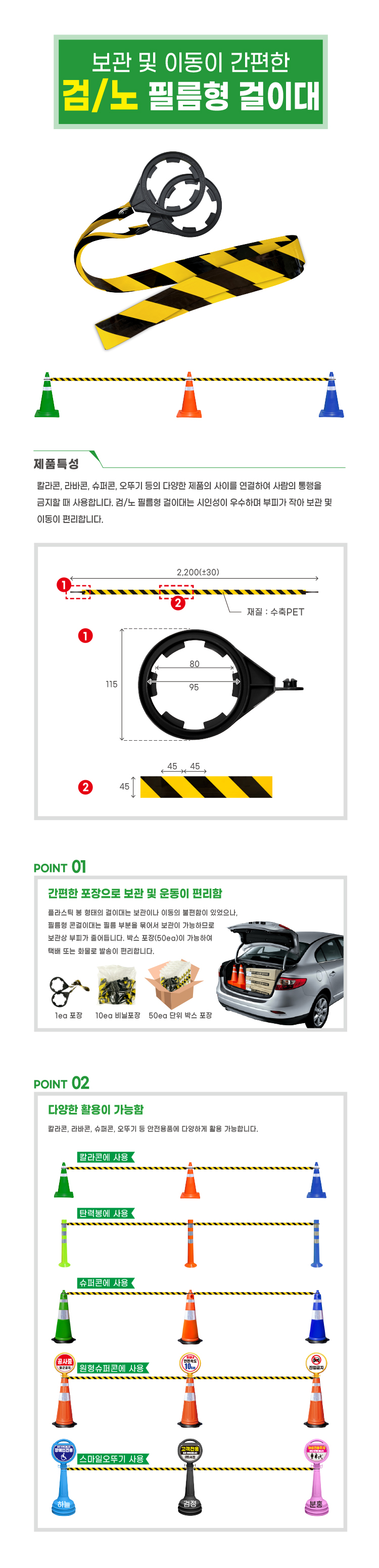 필름형콘걸이대