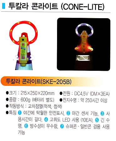 콘라이트