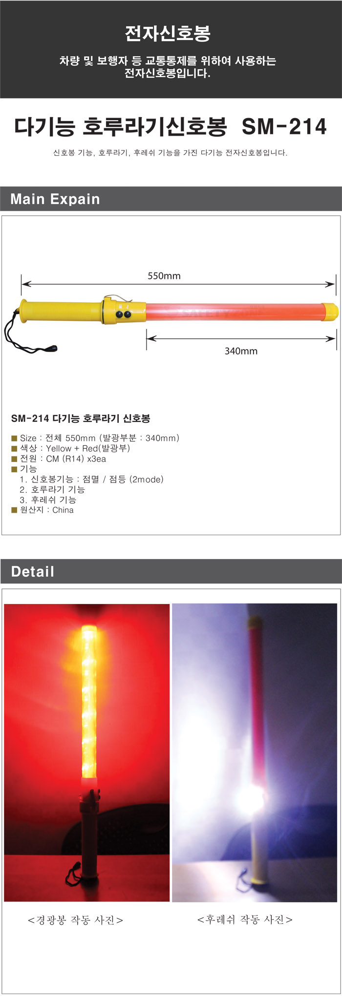 다기능호루라기신호봉