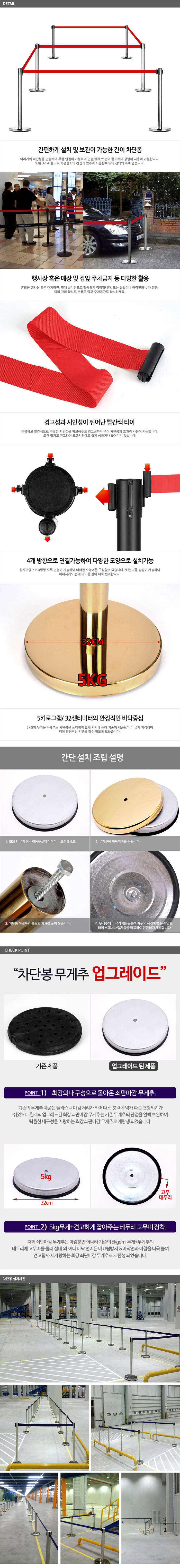 킵라인차단봉 1.8M