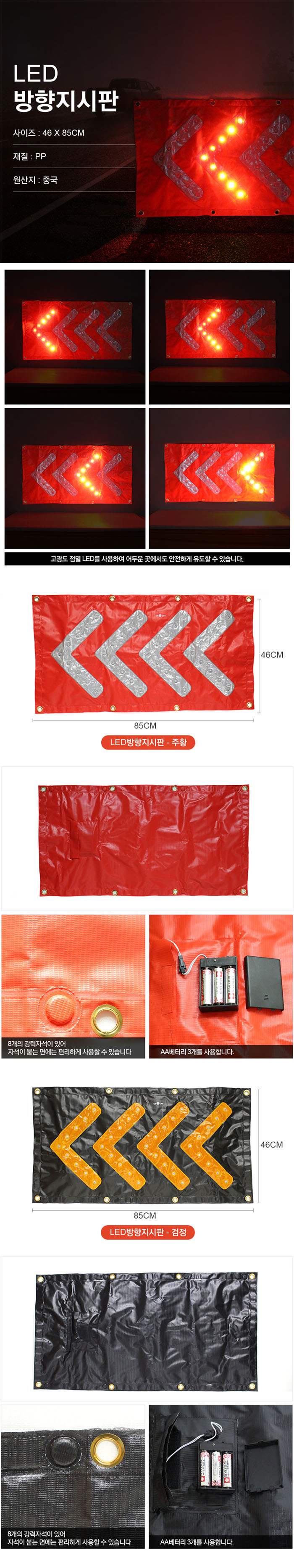 LED 갈매기