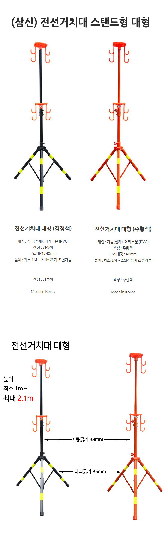 전선거치대 스탠드형