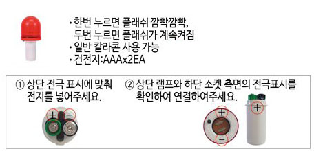 접이식칼라콘