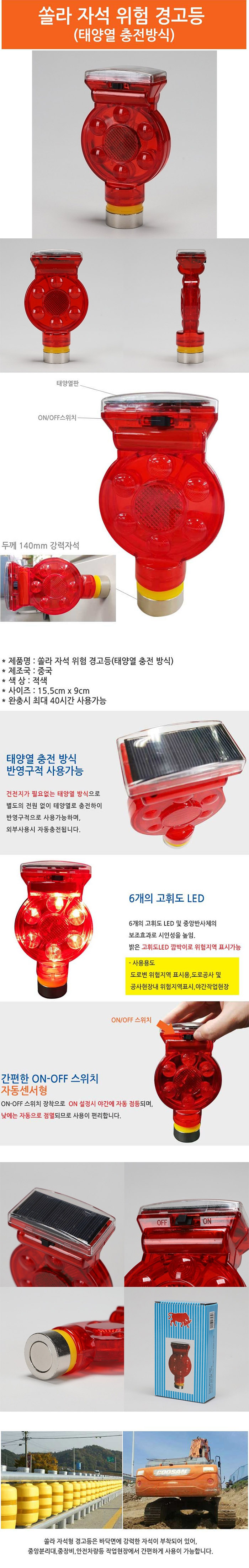 쏠라바루사