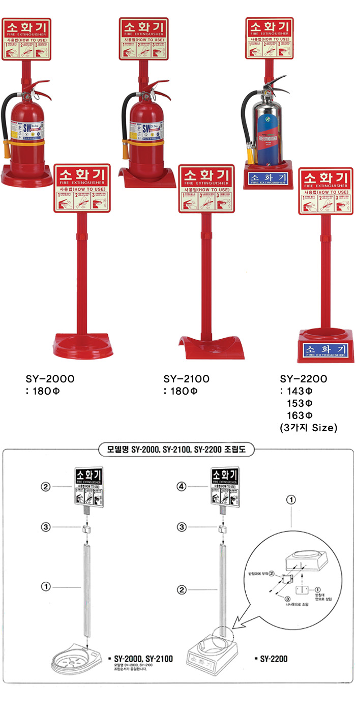 소화기받침대