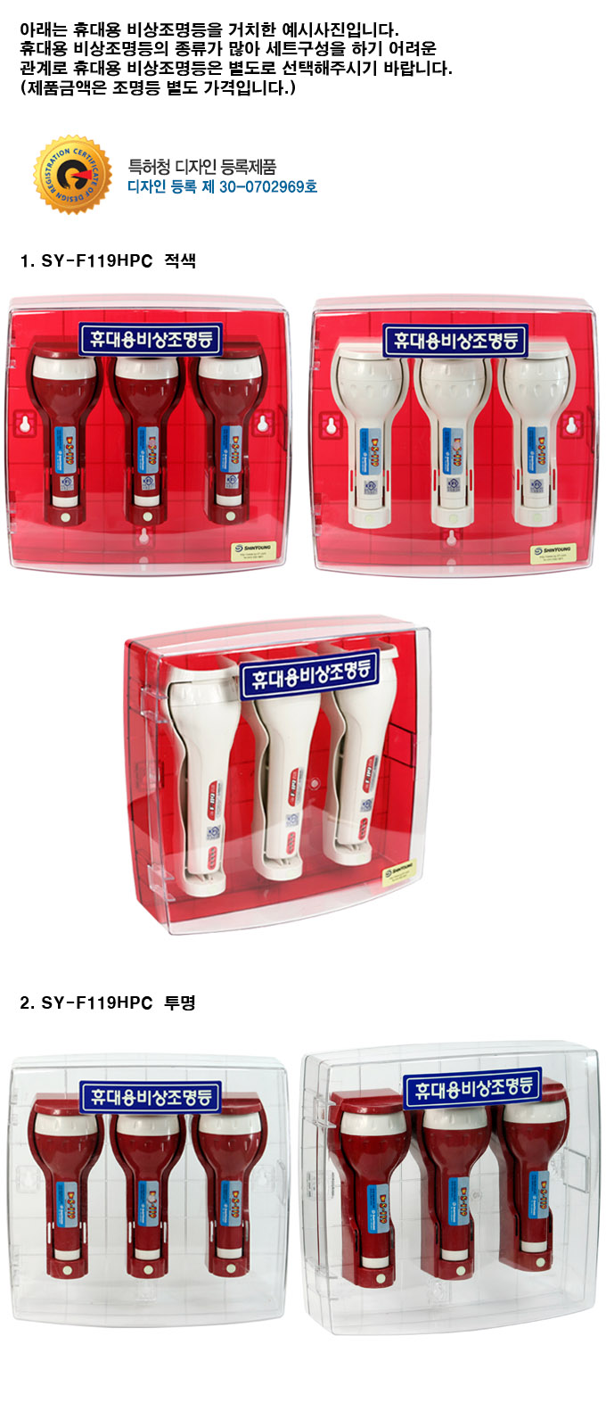 휴대용조명등케이스