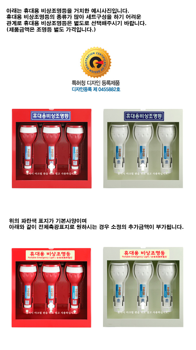 휴대용조명등케이스