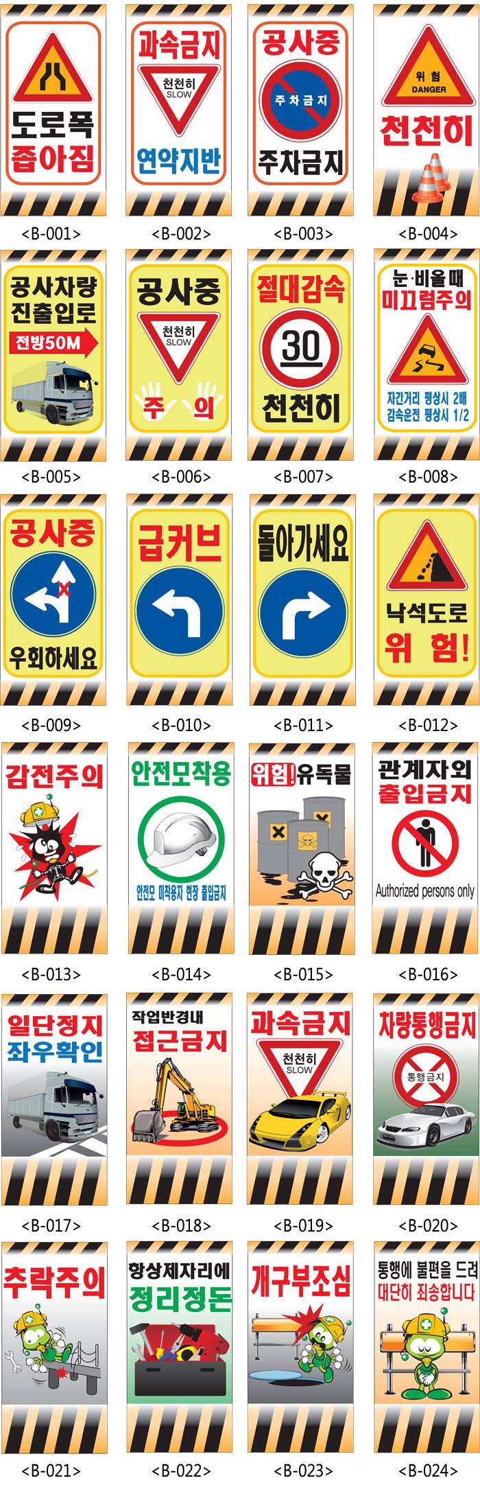 A형입간판(공사안내)