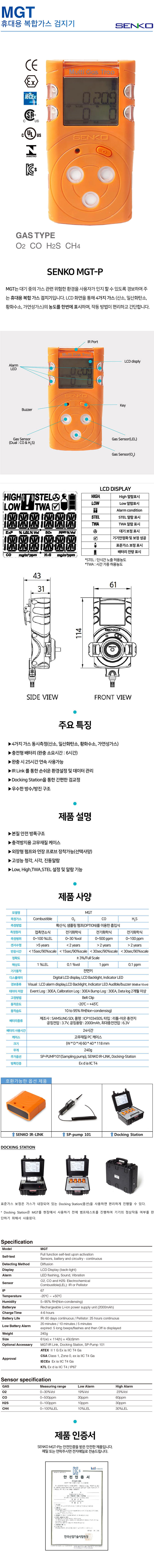 센코 SENKO