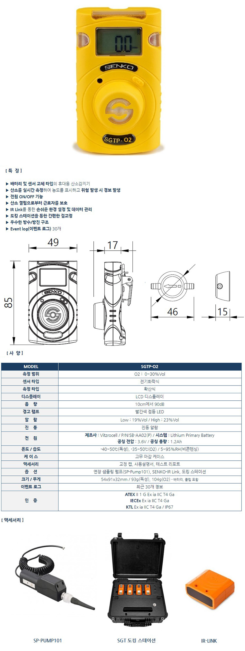 센코 Senko