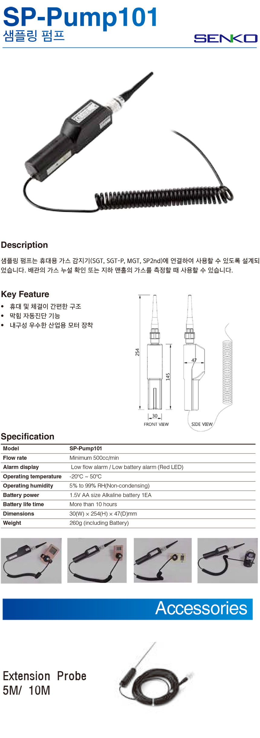 센코 SENKO