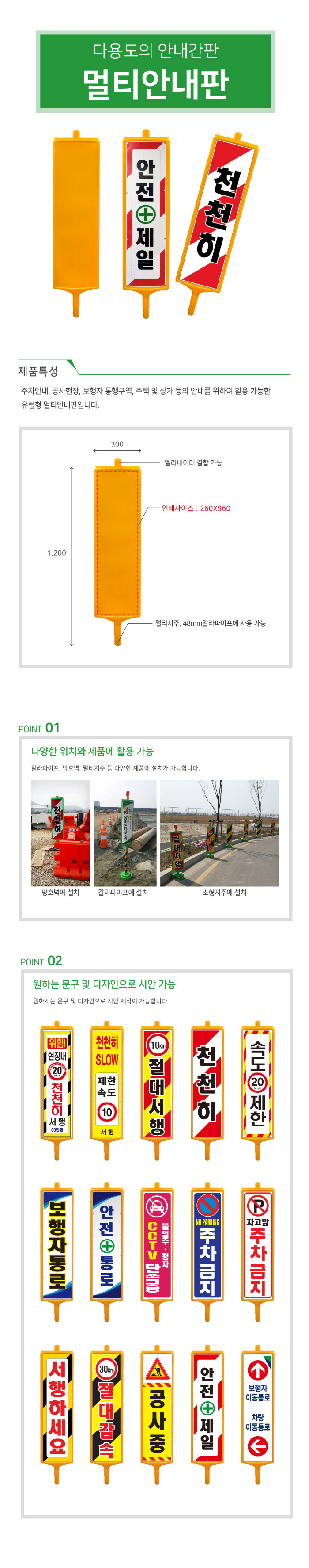 멀티안내판