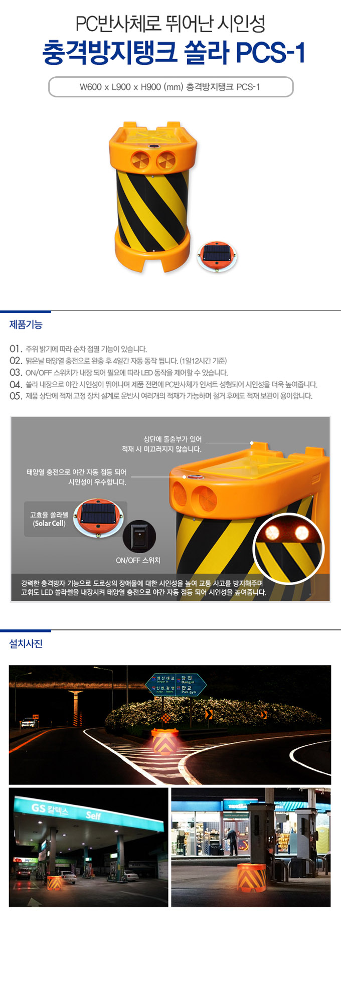 충격흡수탱크 소형