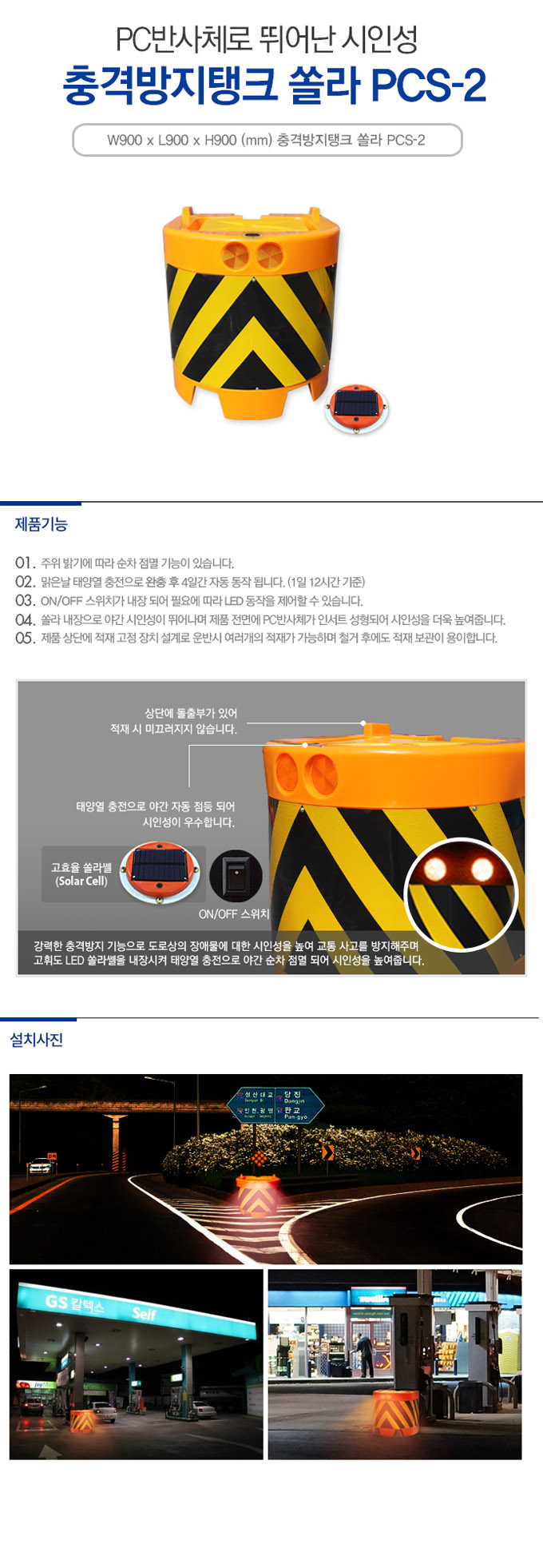 충격흡수탱크 중형