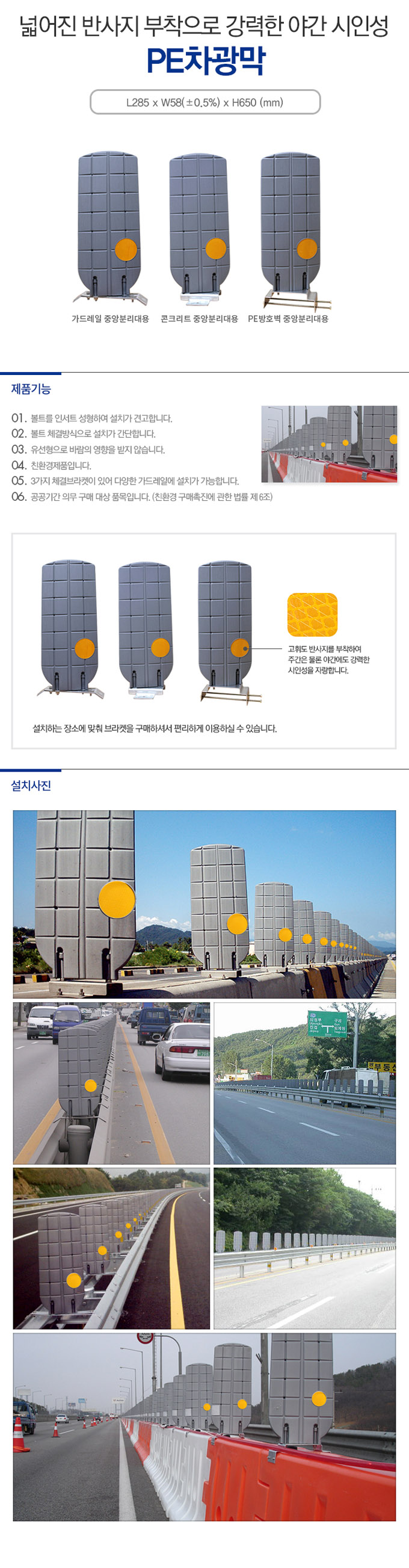 PE 차광막