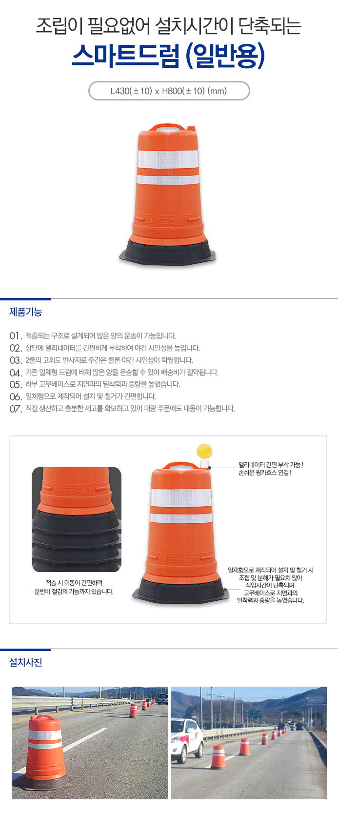 스마트드럼