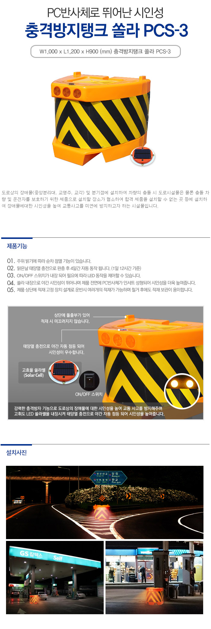 충격흡수탱크 대형