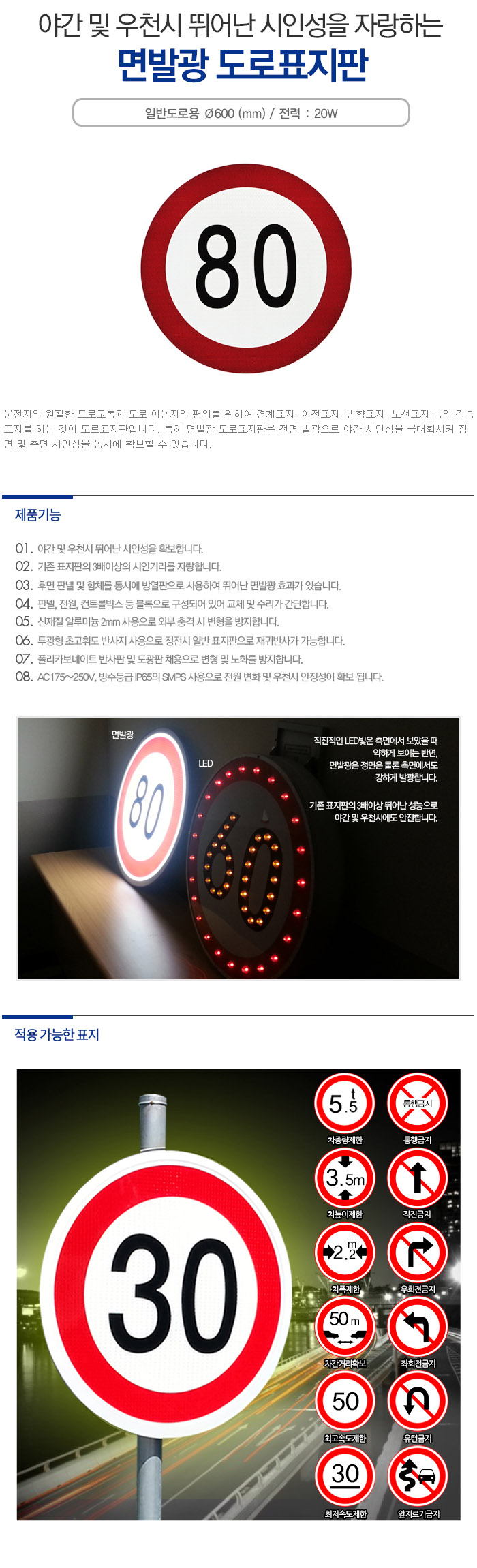 면발광표지판