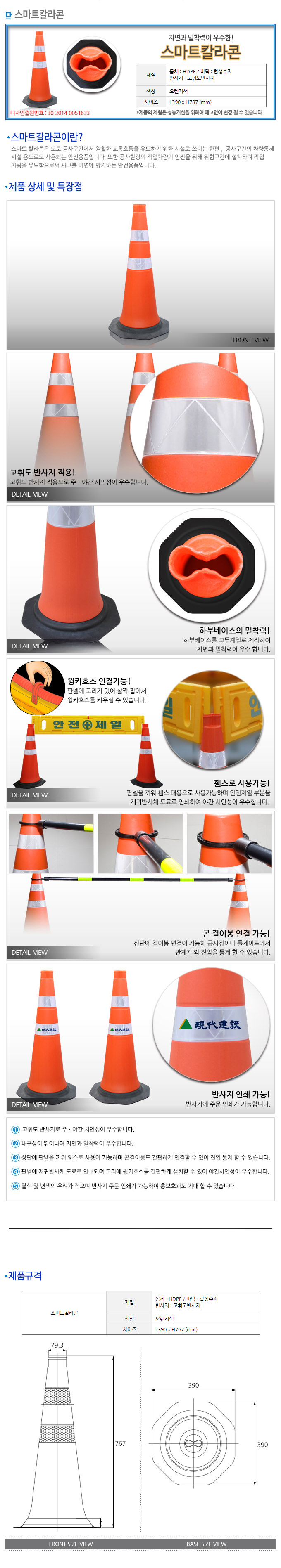 스마트칼라콘