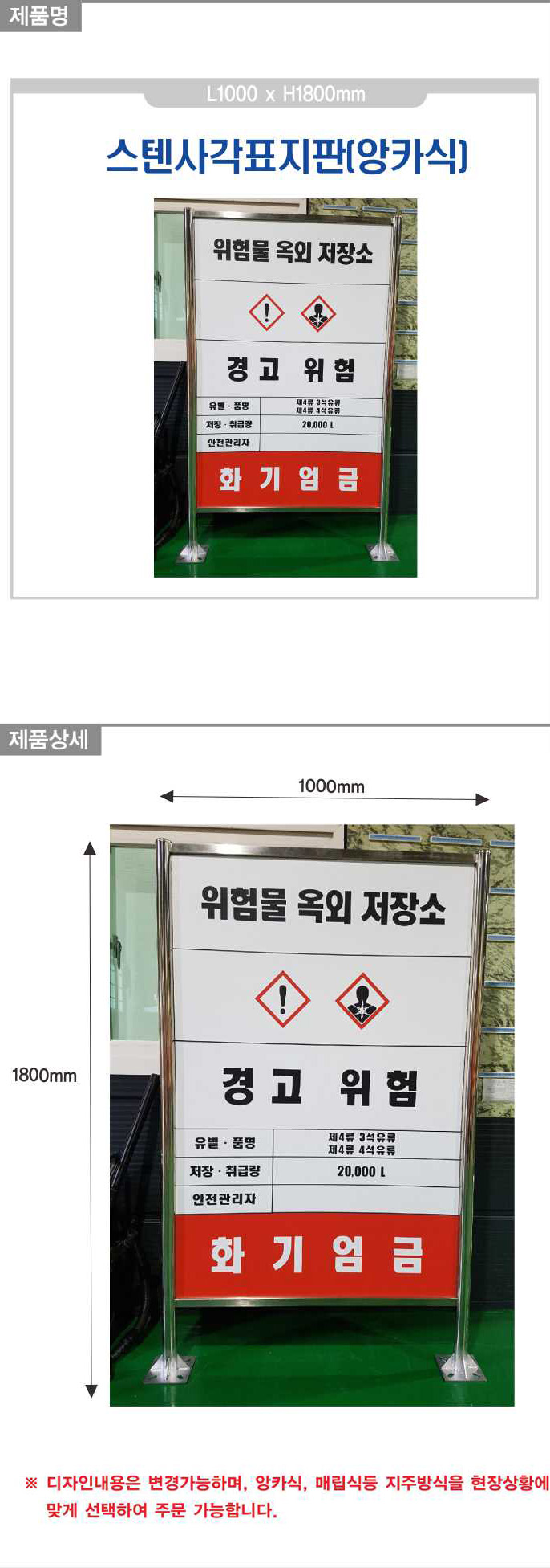스텐입간판