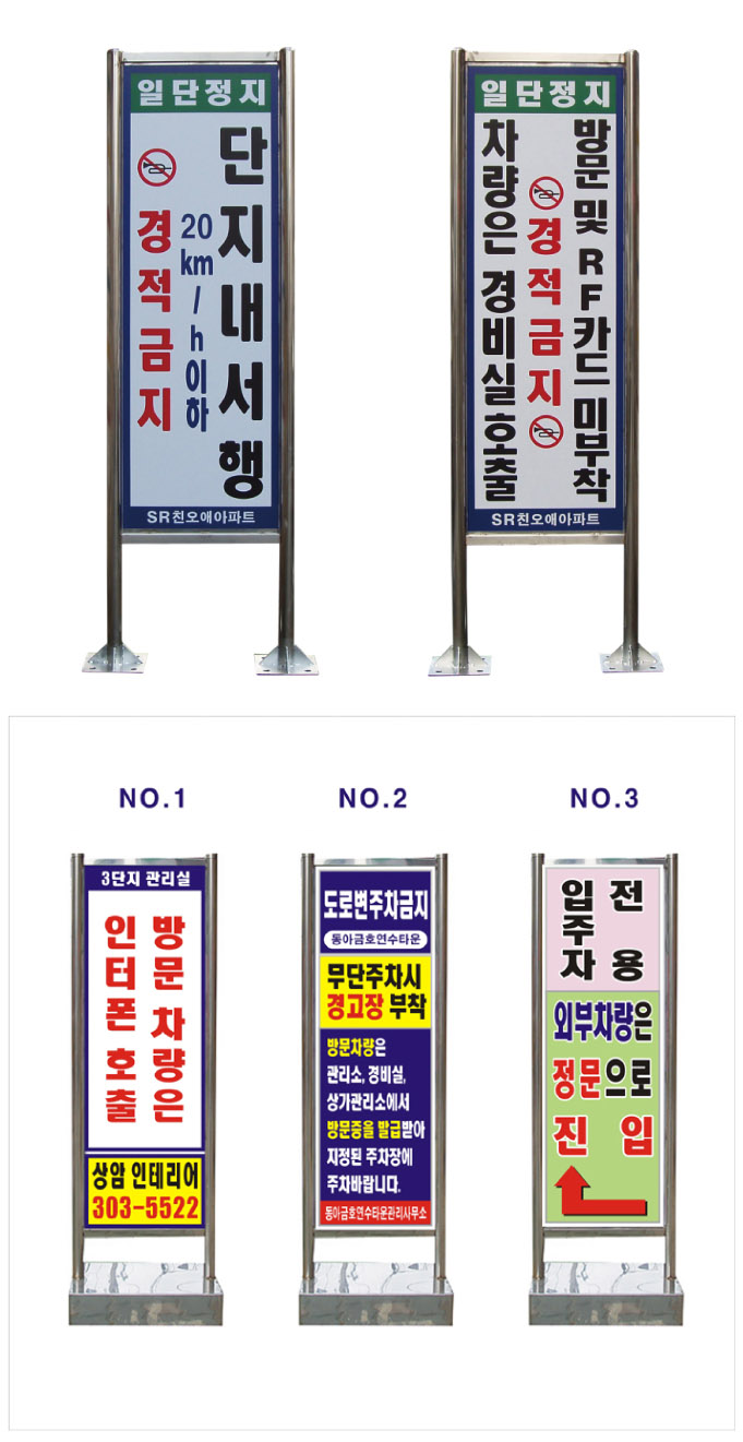 스텐입간판