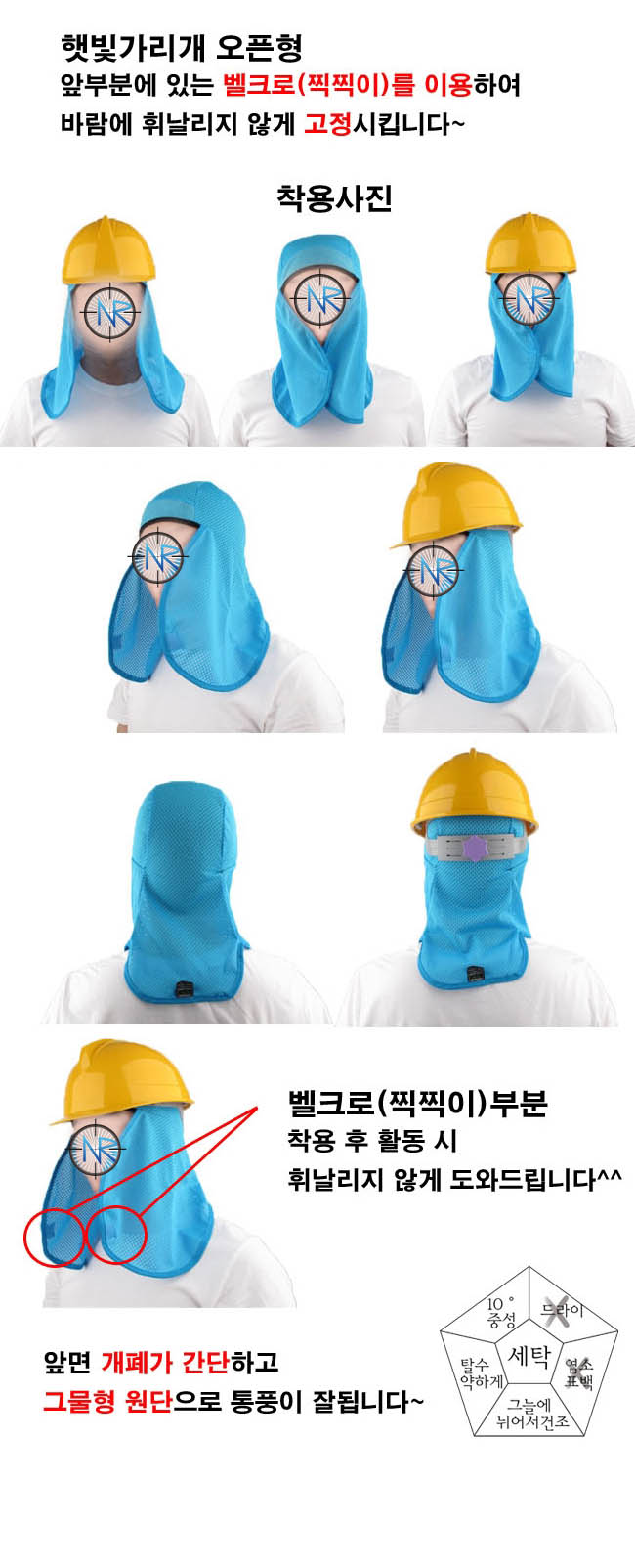 햇빛가리개 오픈형