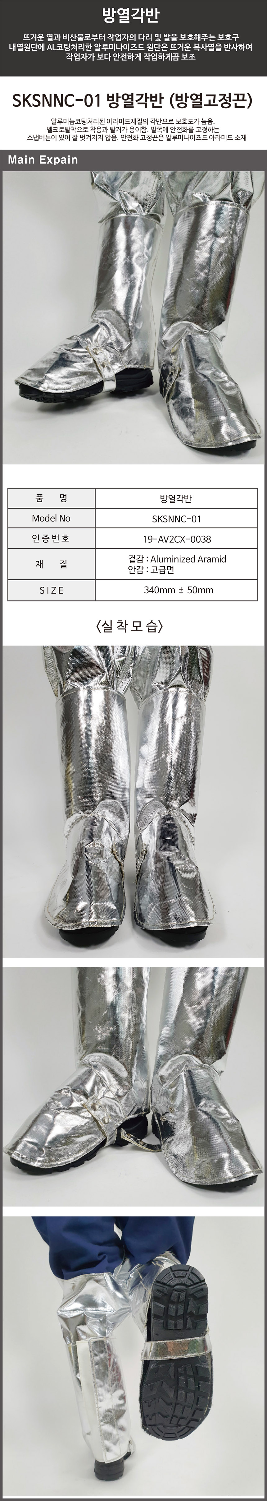 방열각반 방열밴드형